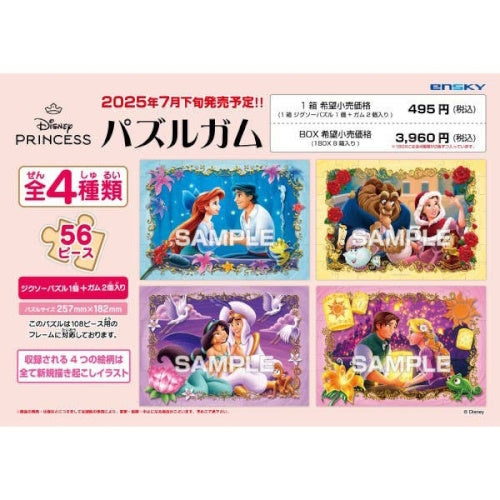 Disney Characters Jigsaw Puzzle Series Ensky 56-Piece Collectible Puzzle