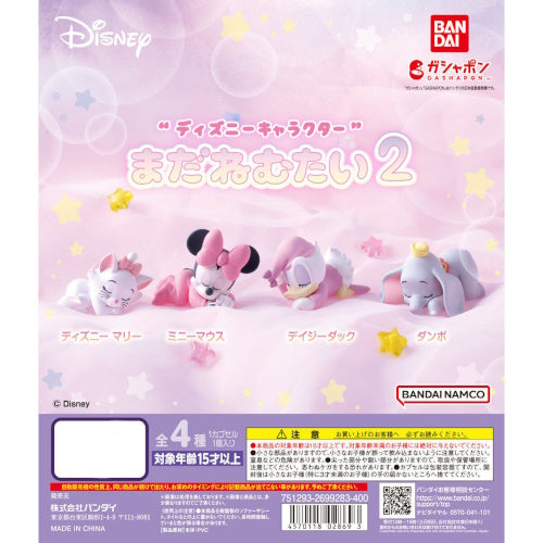 Disney Characters Still Sleepy Vol. 02 Bandai 1.5-Inch Mini-Figure