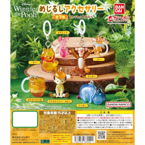 Disney Winnie The Pooh Dangler Mascot Series Bandai 1-Inch Key Chain